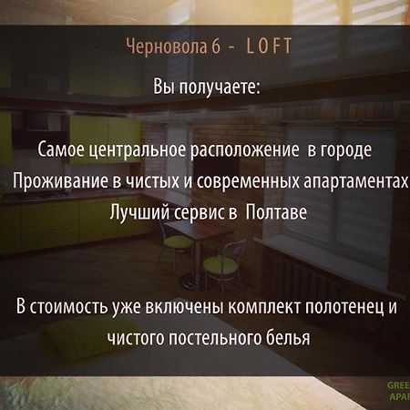 Luxury Loft В Центре Полтавы Poltava Exteriér fotografie